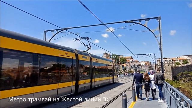 Метро в Порту - лучший транспорт для туриста. Отзывы Ездили Знаем смотреть онлайн