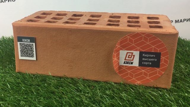 ВЗКСМ Кирпич лицевой керамический Красный пустотелый утолщенный