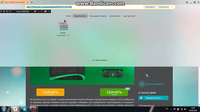 Как изменить скин Aimp 3 на PC смотреть онлайн