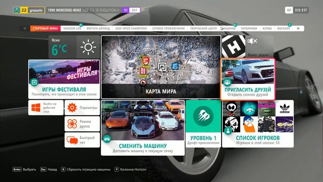 W190 КАКАЯ МАКСИМАЛКА?? Forza Horizon 4