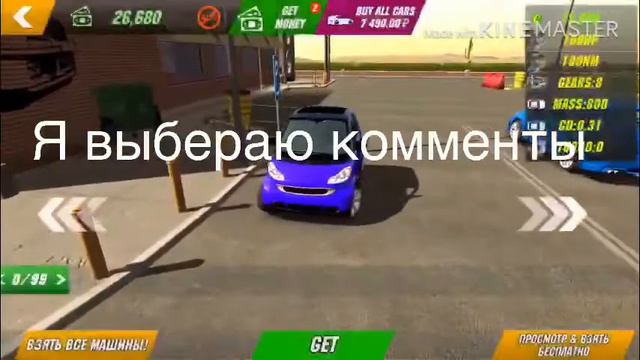 Какую машыну купить номер 1до99. 4 лайка сделаю ещё смотреть онлайн