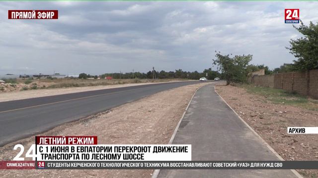 Летний режим смотреть онлайн