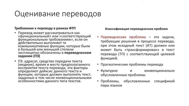 Кристиана Норд – представительница Скопос-теории перевода, переводчица и преподаватель смотреть онлайн