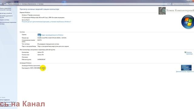 Как узнать какой Windows (виндовс) на компьютере смотреть онлайн
