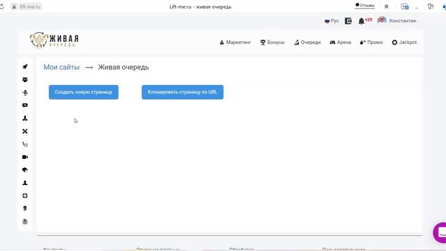 Создание лендинга на конструкторе. Часть №1 смотреть онлайн