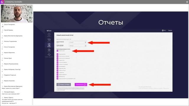 Как эффективно делать отчеты UDS. 20 отчетов за 5 минут ? смотреть онлайн