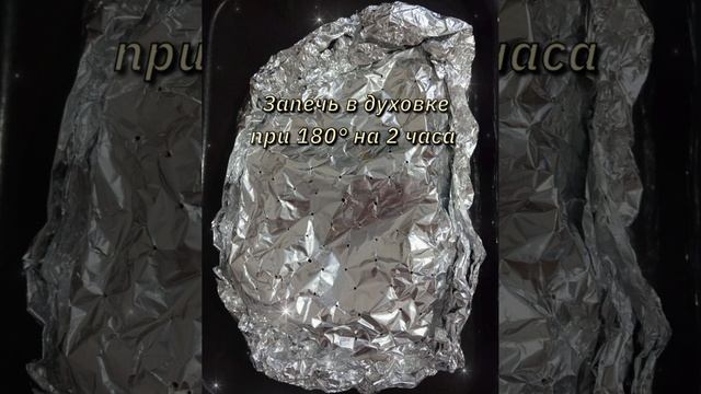 Говядина запечённая в духовке