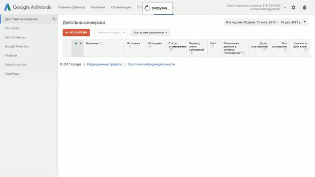 eLama: Какие конверсии учитывать в Google AdWords смотреть онлайн
