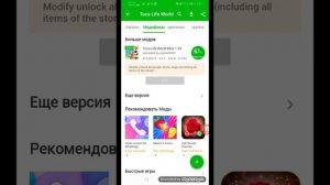 как скачать взлом токи боки через приложение хеппи мод рабочий способ ?