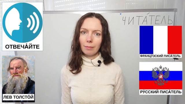 TPRS / short stories in Russian || “ЧИТА́ТЕЛЬ” || Russian language lesson смотреть онлайн