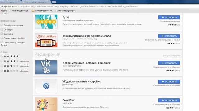 Не устанавливается расширение Google Chrome что делать
