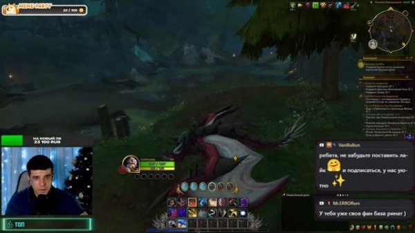 FIRESTORM - КАЧАЕМСЯ - ОБЩАЕМСЯ  ►драгонфлайт /dragonflight / firestorm / valdrakken