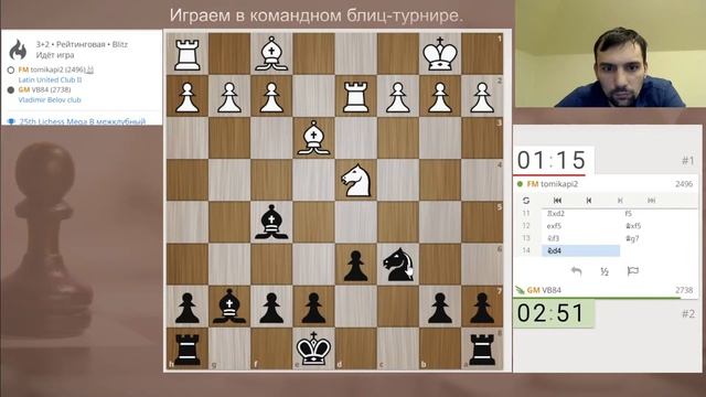 Новогодний стрим. Играю в командном турнире. смотреть онлайн
