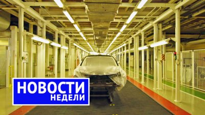 Обзоры и новости авто