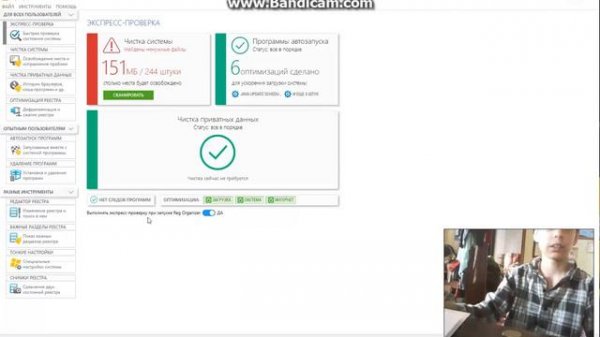 Обзор Reg Organizer