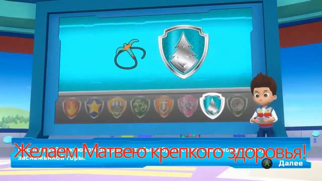 Матвею 5 лет смотреть онлайн