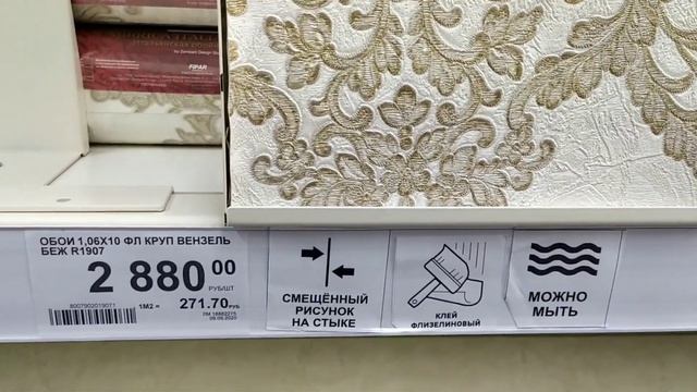 Обои в Леруа Мерлен?Шикарный выбор на любой бюджет!?Огромный ассортимент новинок? смотреть онлайн