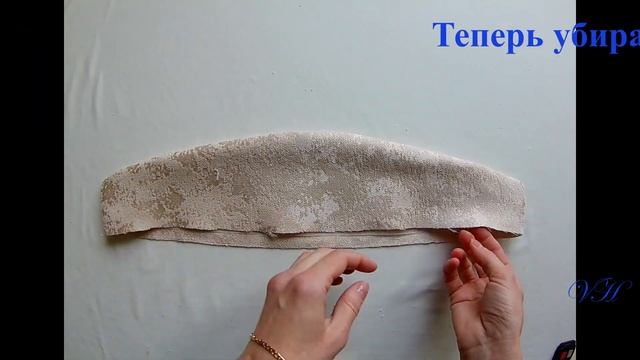 Подхват для шторы на флизелине. Жёсткий подхват для штор. смотреть онлайн