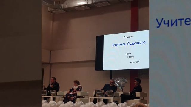 Форум "Лидеры перемен 2019" смотреть онлайн
