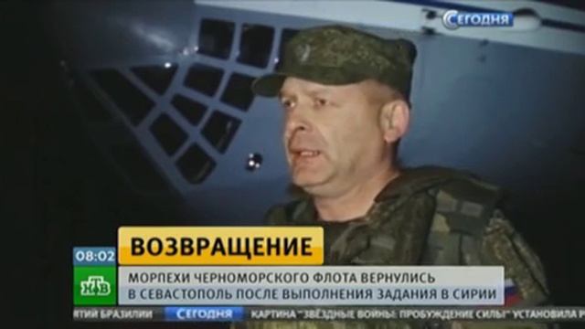 28.12.15 Морская пехота Черноморского флота задачи в Сирии выполнила. смотреть онлайн