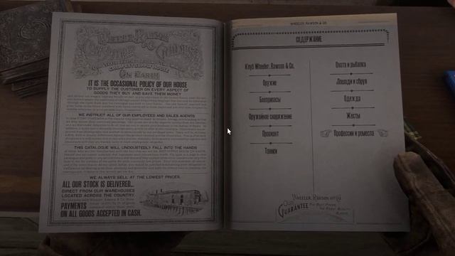 Red Dead Online [ RDO Guide // Гайды ] Как использовать купоны / скидки на предметы за роли в RDO?