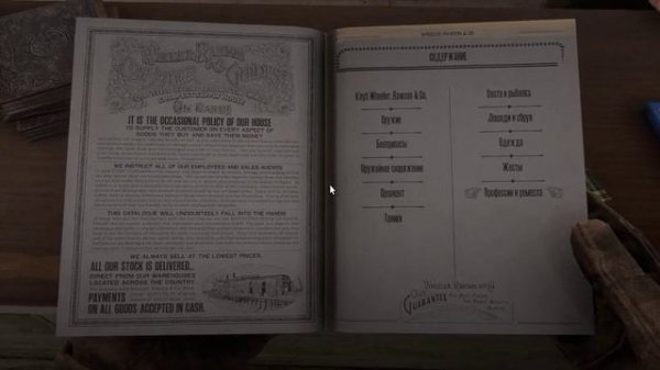 Red Dead Online [ RDO Guide // Гайды ] Как использовать купоны / скидки на предметы за роли в RDO?