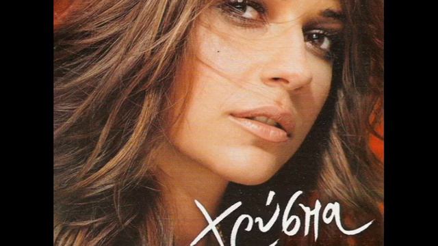 φευγω για το επτα - χρυσπα смотреть онлайн