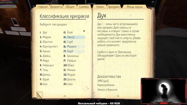 Phasmophobia, но это стрим(нет) смотреть онлайн