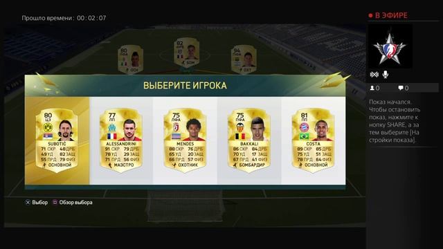 Demo versia fifa16 Драфт смотреть онлайн