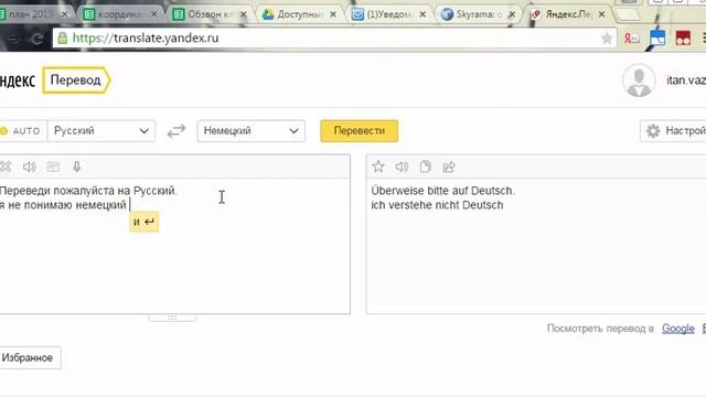 Переводчик Яндекс! смотреть онлайн
