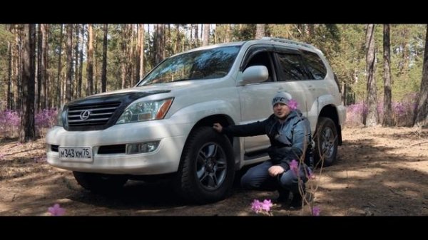 Lexus GX470. Актуален ли в 2020 году?