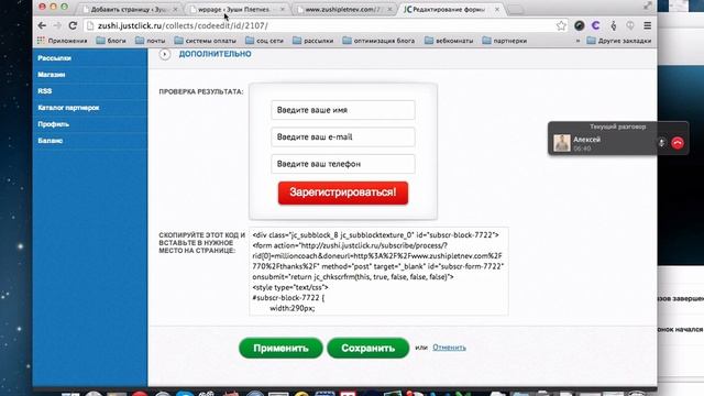 Как сделать подписную на wppage смотреть онлайн
