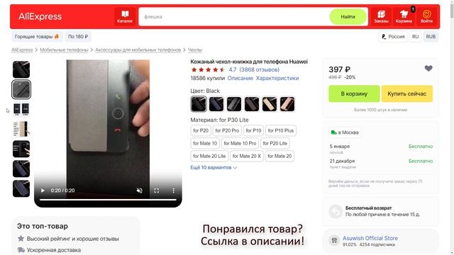 Кожаный чехол-книжка для телефона Huawei смотреть онлайн