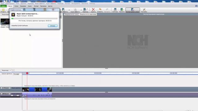 Как сделать Gif анимацию из видео. VideoPad смотреть онлайн