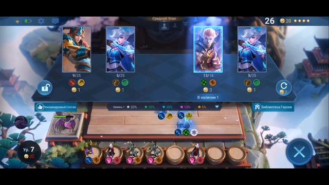 Мэвис топ 1 навык в Magic Chess Mobile Legends Bang Bang смотреть онлайн