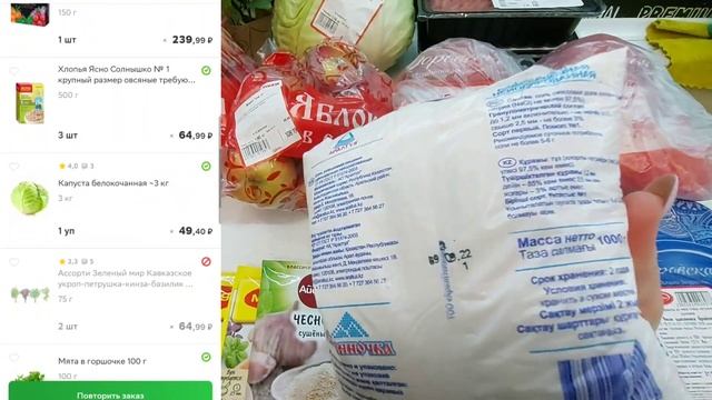 Закупка продуктов ???для многодетной семьи ???? #продукты #дети #экономия #еда