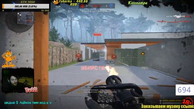 СПОКОЙСТВИЕ ТОЛЬКО СПОКОЙСТВИЕ?WARFACE⚡пины в чатик смотреть онлайн