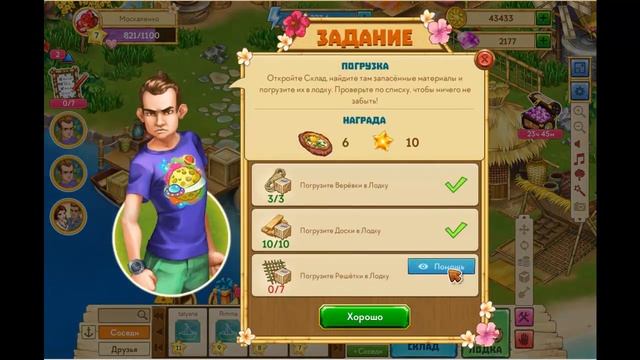 Игра «Таонга: Тропическая ферма». Прохождение. Ч-11 смотреть онлайн