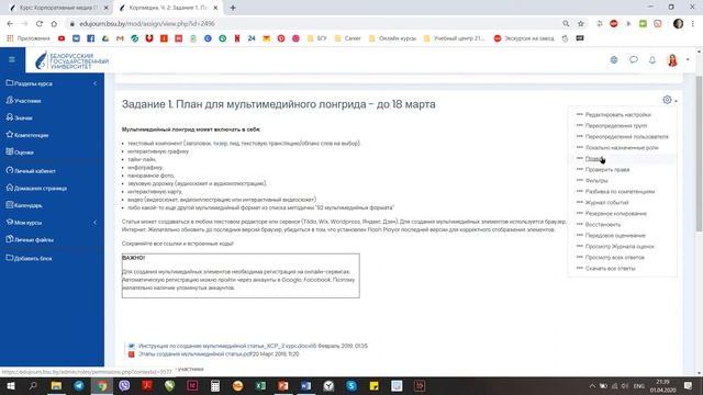Как использовать платформу moodle для семинара? смотреть онлайн