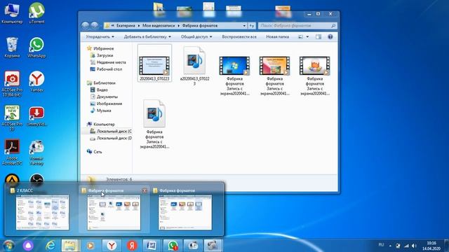 Фабрика форматов Запись с экрана20200414 101517 смотреть онлайн