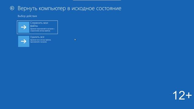 Как сбросить пароль Windows 10 без флешки и диска в 2022 Году? смотреть онлайн