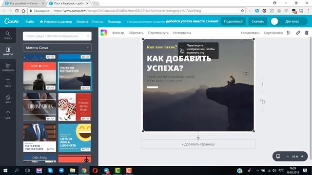 Создание крутых картинок в Canva смотреть онлайн