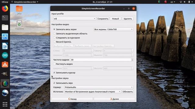 Как снимать видео, когда у тебя линукс смотреть онлайн