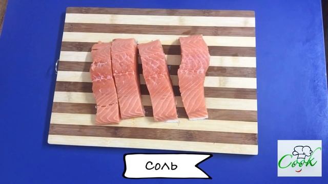 ВКУСНАЯ красная рыба в духовке под овощами . смотреть онлайн