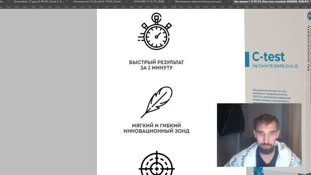 Как сделать дизайн карточки для Wildberries. Работа в Фотошоп смотреть онлайн