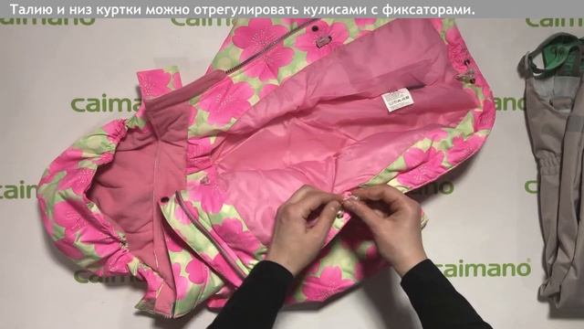 Демисезонный комплект Vanessa (ТМ Caimano)