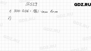 № 529 - Алгебра 9 класс Мерзляк