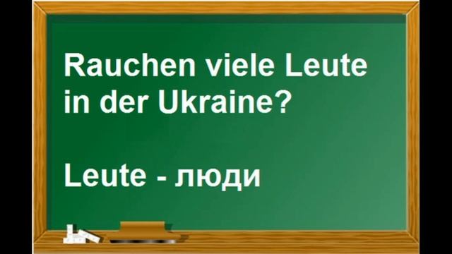 Курс немецкого языка для начинающих Урок 6 смотреть онлайн