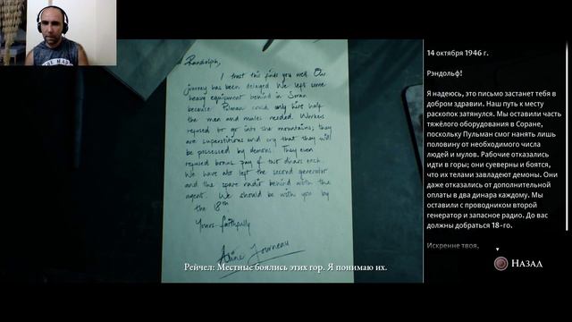 The Dark Pictures Anthology: House of Ashes - Эпизод 4: Спуск смотреть онлайн