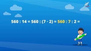 Деление числа на произведение. Деление с остатком на 10, на 100, на 1 000